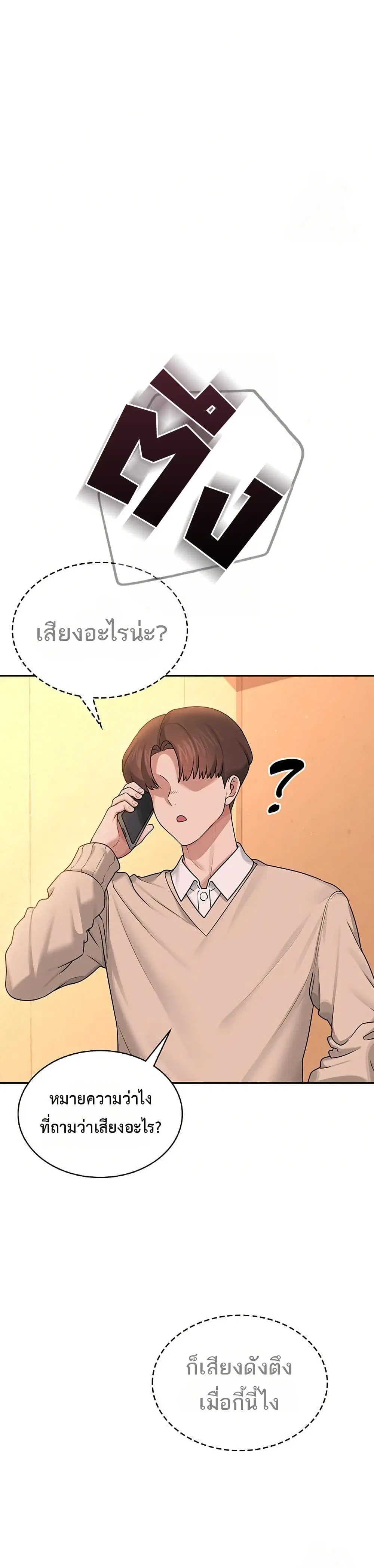 Wireless Touch ตอนที่ 20 — หน้า 5 จาก 51