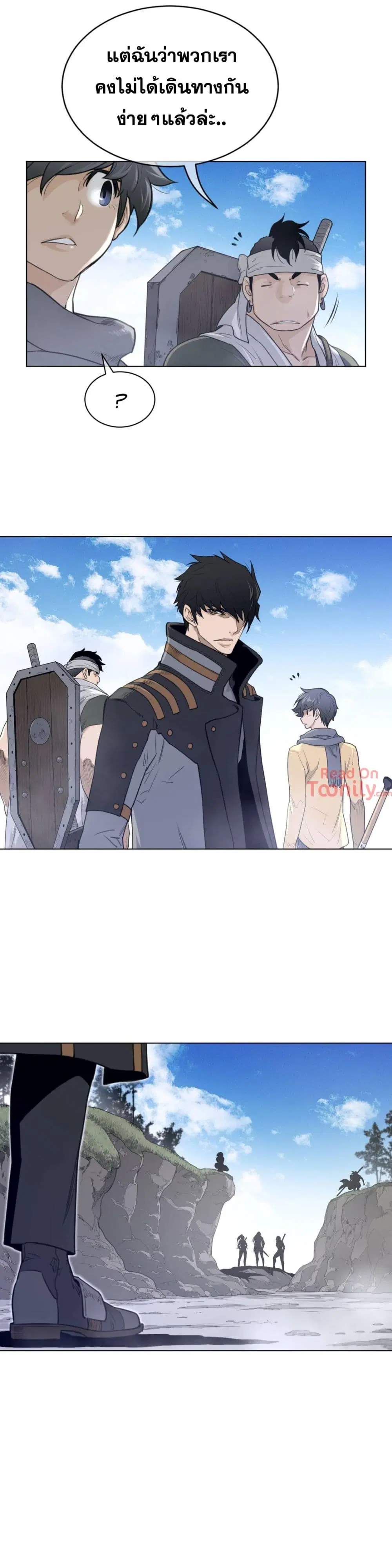 Perfect Half ตอนที่ 92 — หน้า 20 จาก 24