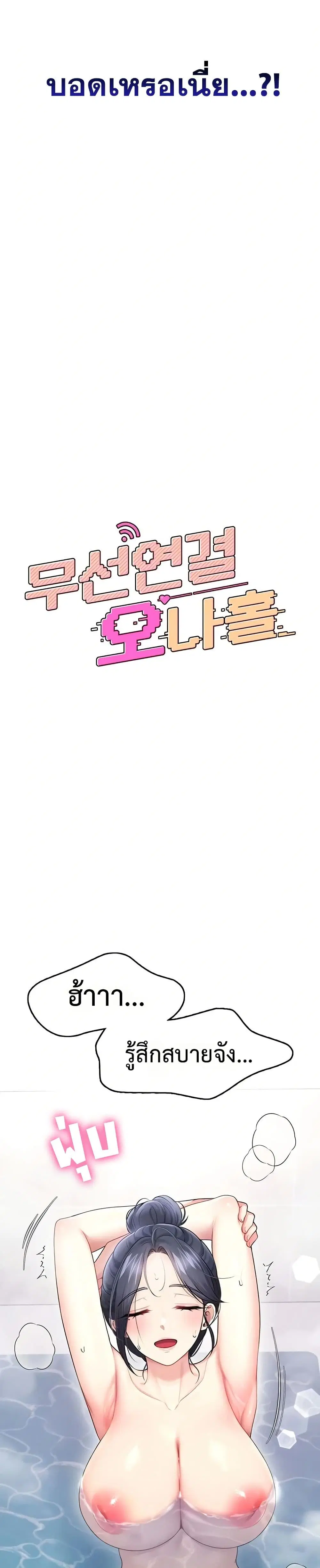 Wireless Touch ตอนที่ 58 — หน้า 6 จาก 51