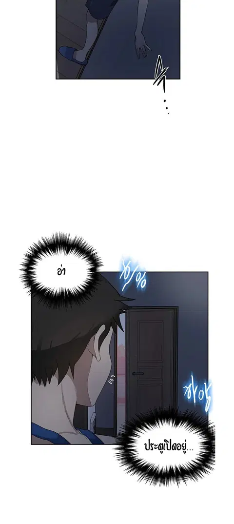 Secret Class ตอนที่ 1 — หน้า 72 จาก 106