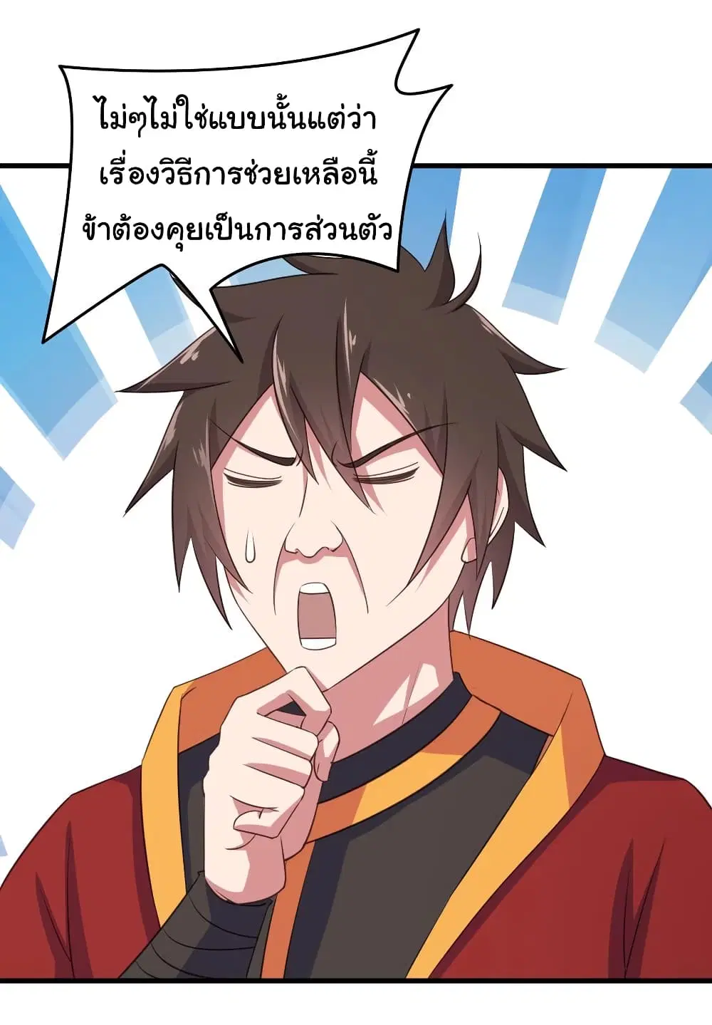 Super Harem Card ตอนที่ 75 — หน้า 9 จาก 32