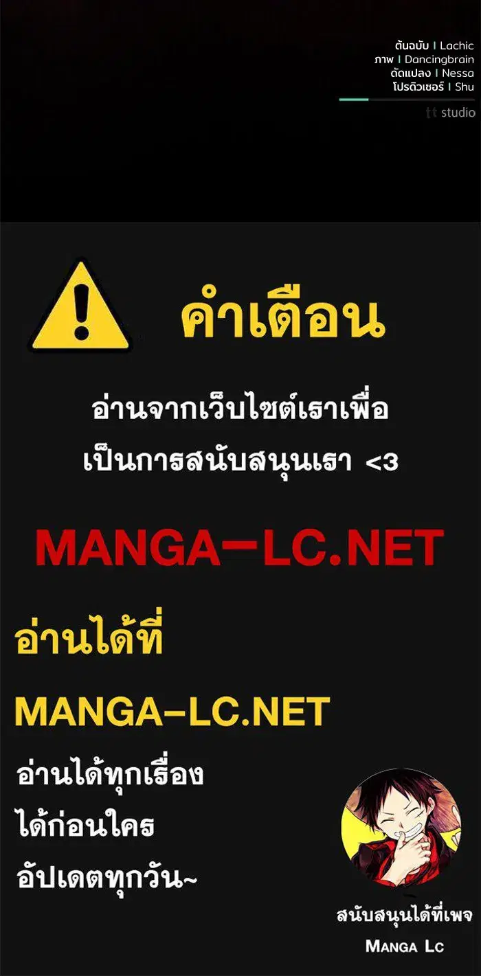 To My Husband’s Mistress ตอนที่ 86 — หน้า 106 จาก 107