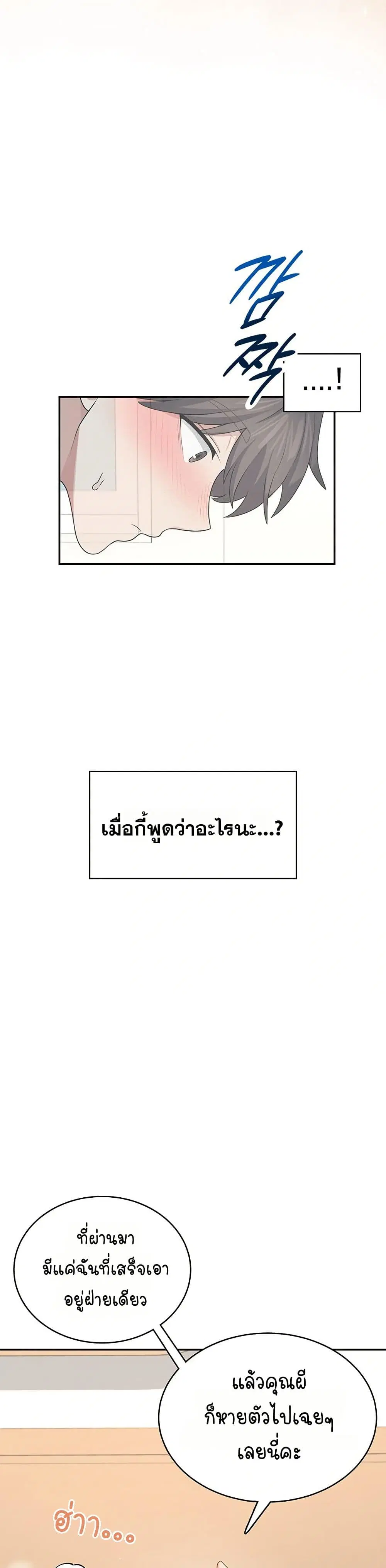Wireless Touch ตอนที่ 31 — หน้า 44 จาก 51