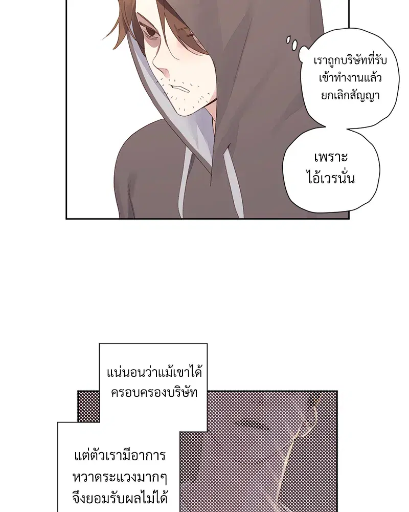4 Week Lovers ตอนที่ 93 — หน้า 44 จาก 58