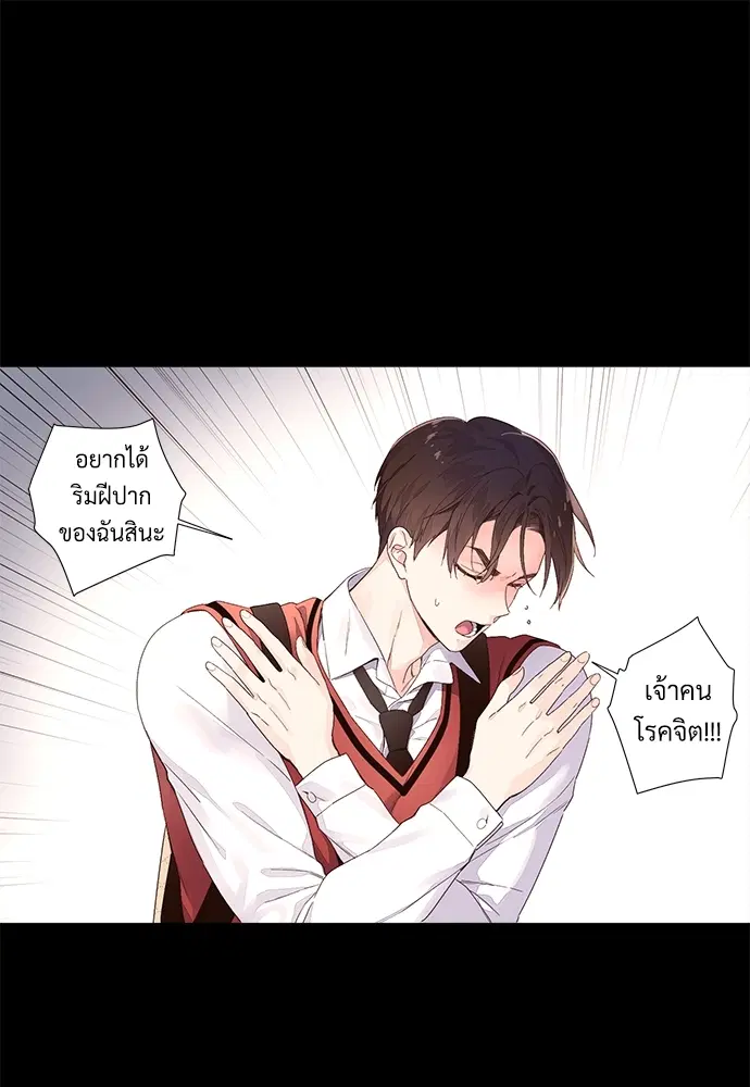4 Week Lovers ตอนที่ 29 — หน้า 4 จาก 44