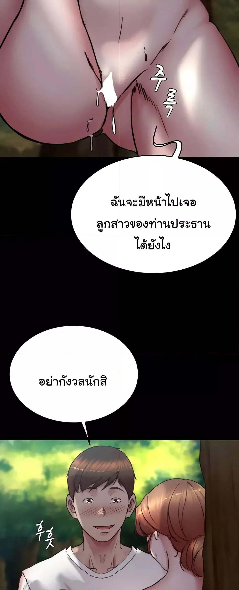 Panty Note ตอนที่ 175 — หน้า 37 จาก 61