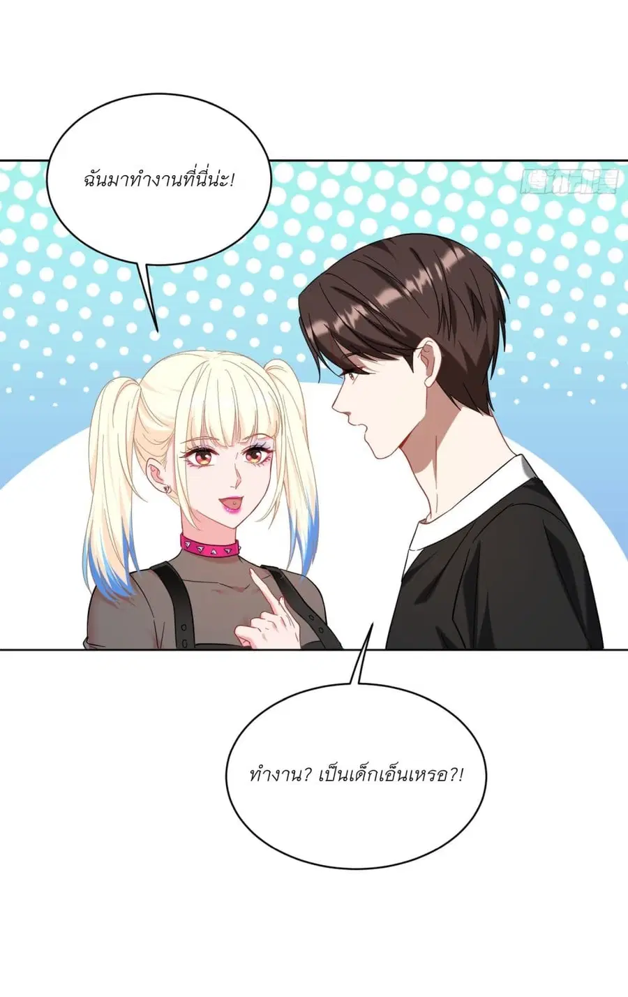 Became a Billionaire After Dog Licking Improperly ตอนที่ 147 — หน้า 12 จาก 43