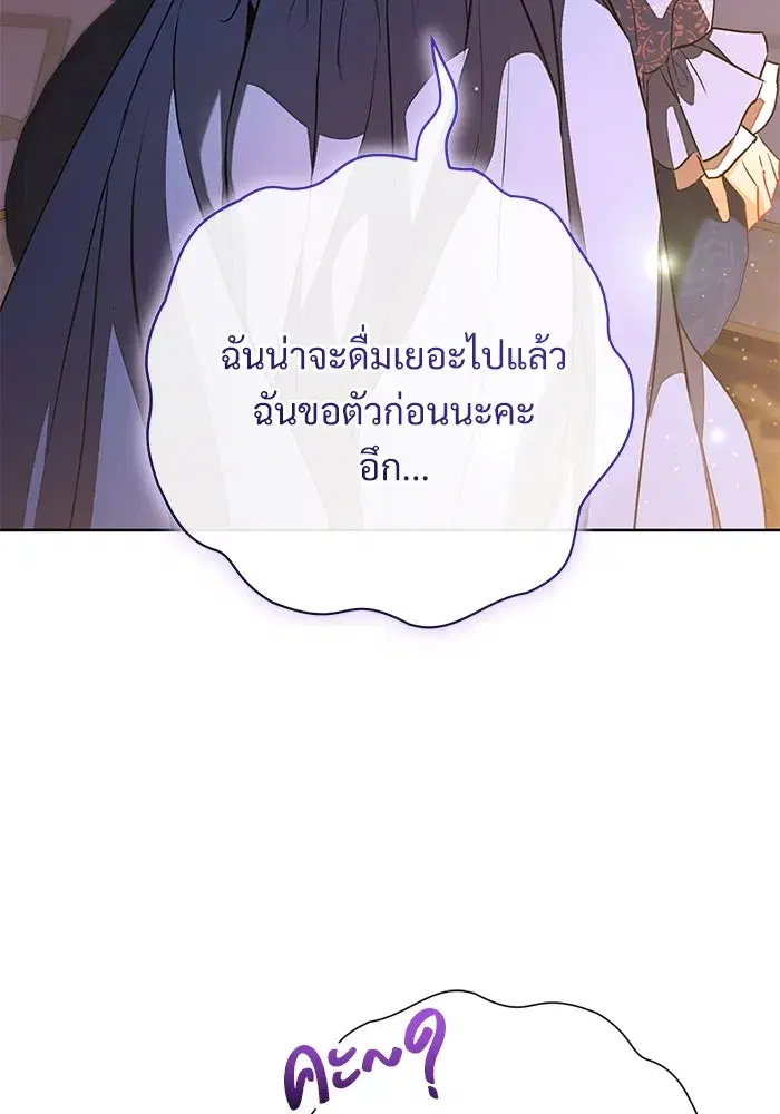 To My Husband’s Mistress ตอนที่ 62 — หน้า 20 จาก 109