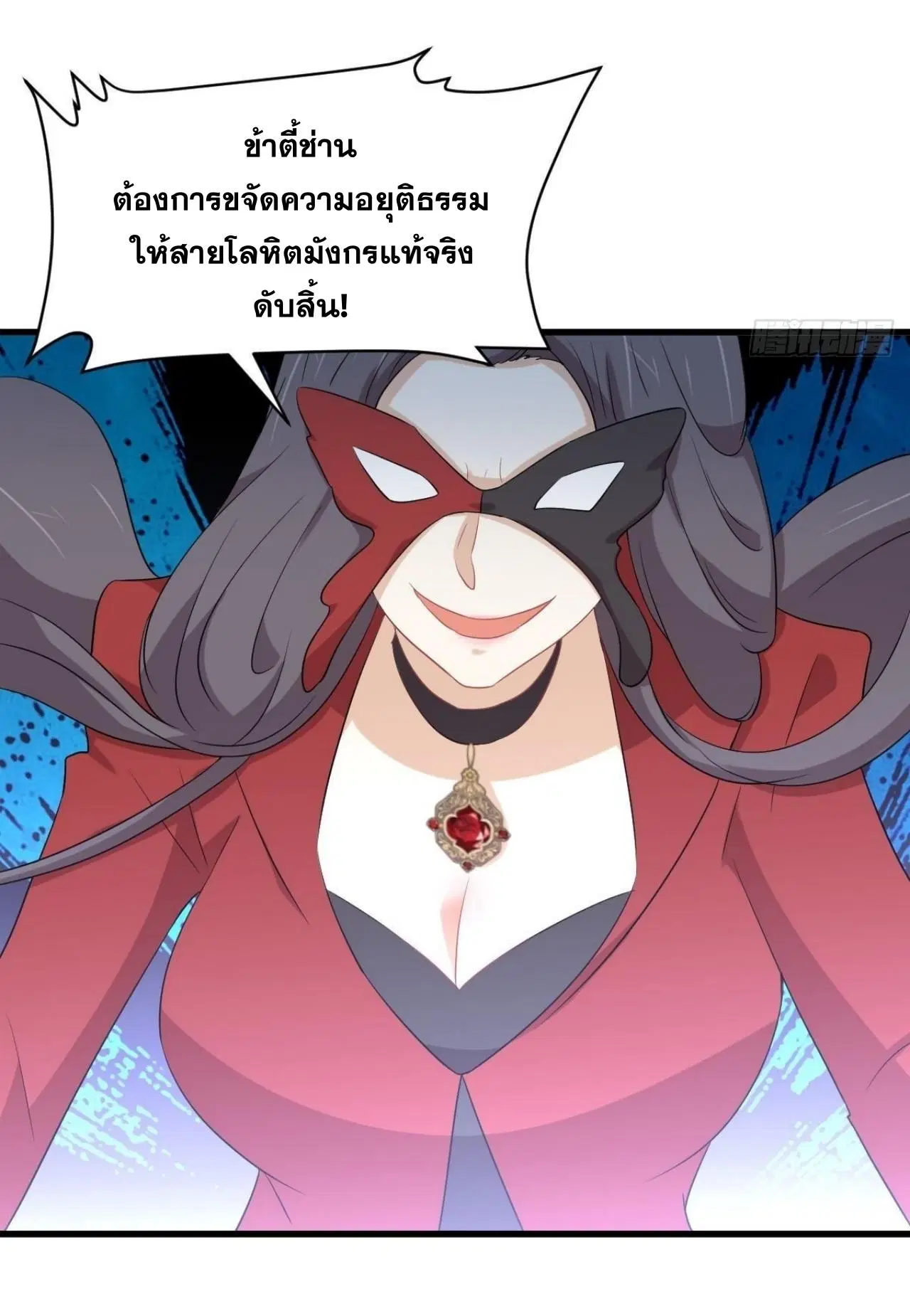 Immortal Swordsman in the Reverse World ตอนที่ 329 — หน้า 27 จาก 48