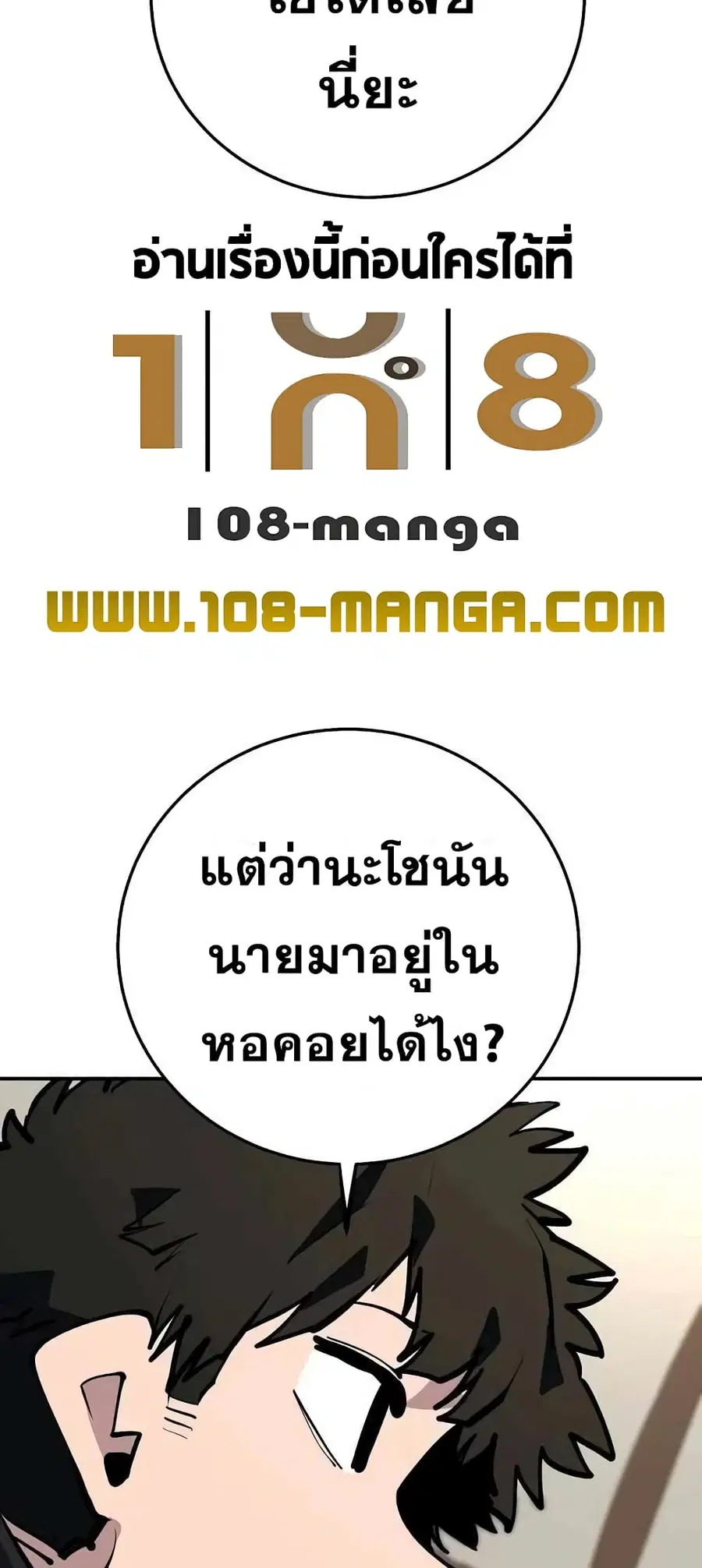 The Player ตอนที่ 114 — หน้า 4 จาก 80