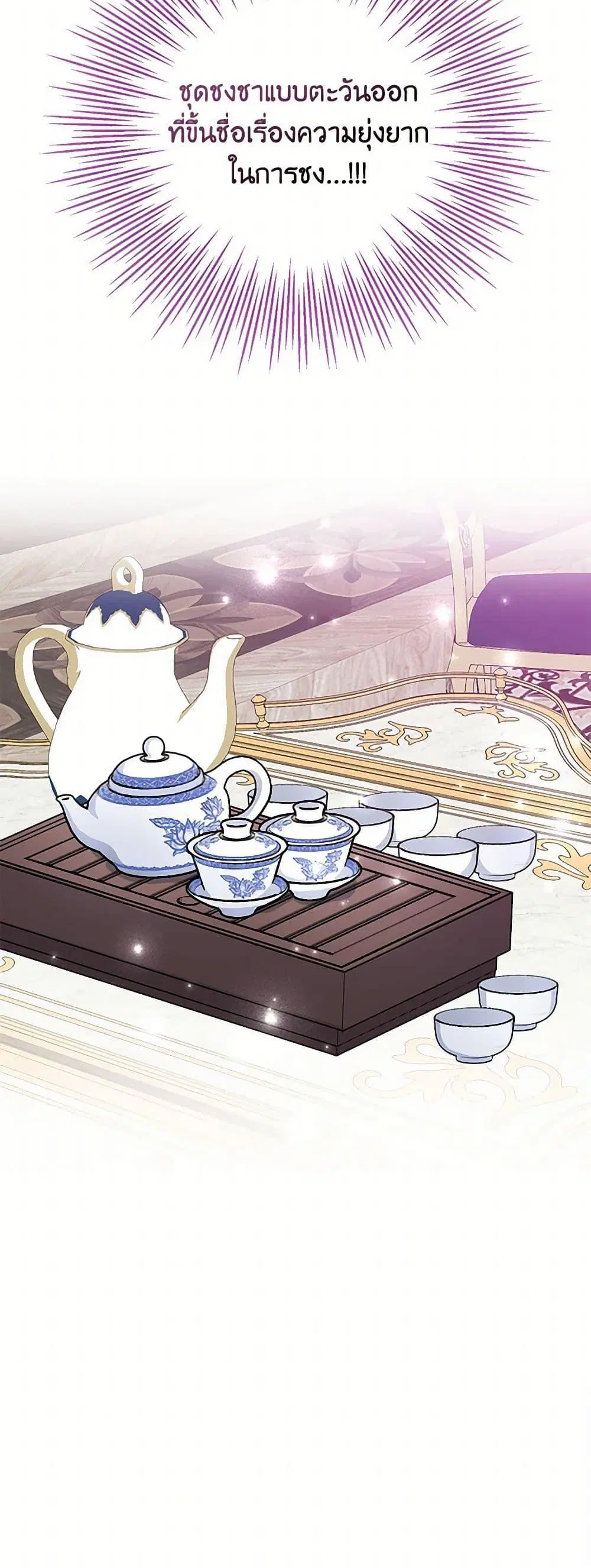Please Marry Me Again! ตอนที่ 16 — หน้า 51 จาก 52