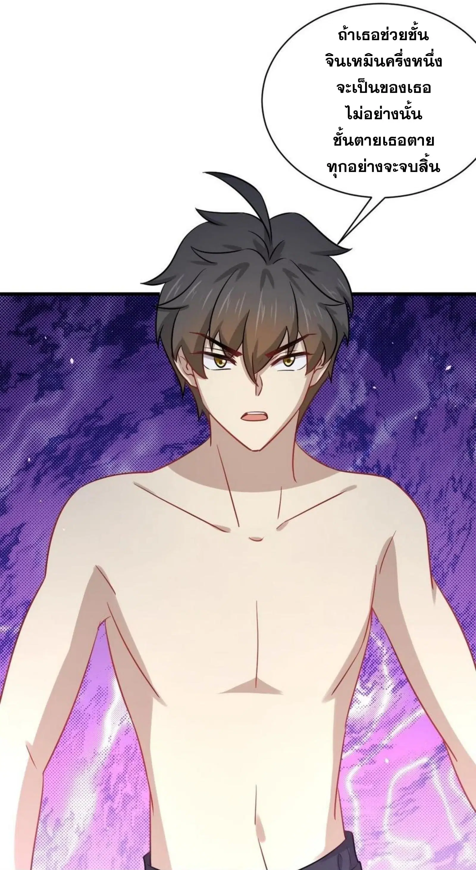 Immortal Swordsman in the Reverse World ตอนที่ 143 — หน้า 28 จาก 47