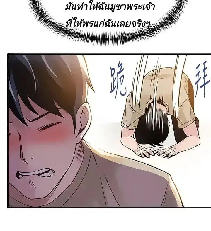 Weak Point ตอนที่ 9 — หน้า 15 จาก 37