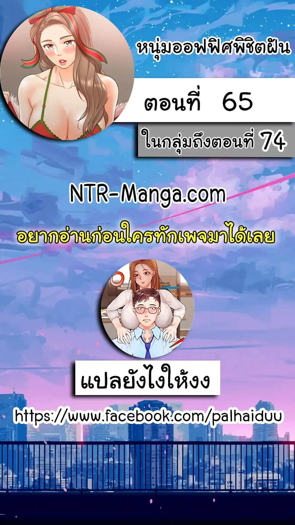 Young Boss ตอนที่ 65 — หน้า 1 จาก 10