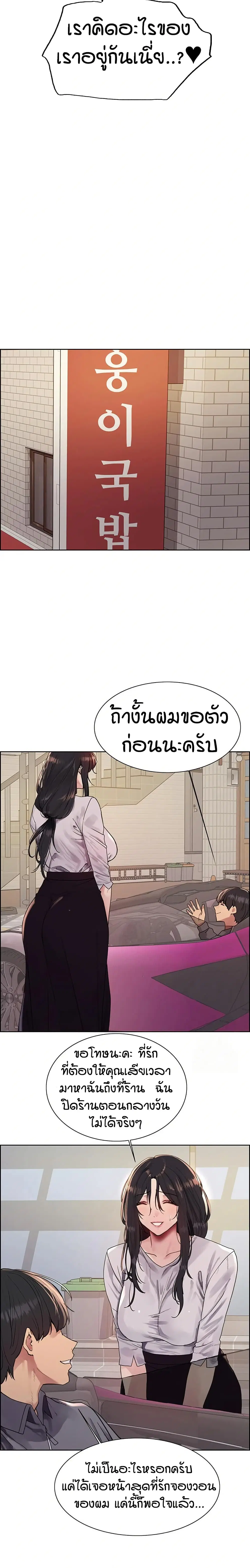 Sex-Stop Watch ตอนที่ 124 — หน้า 6 จาก 22