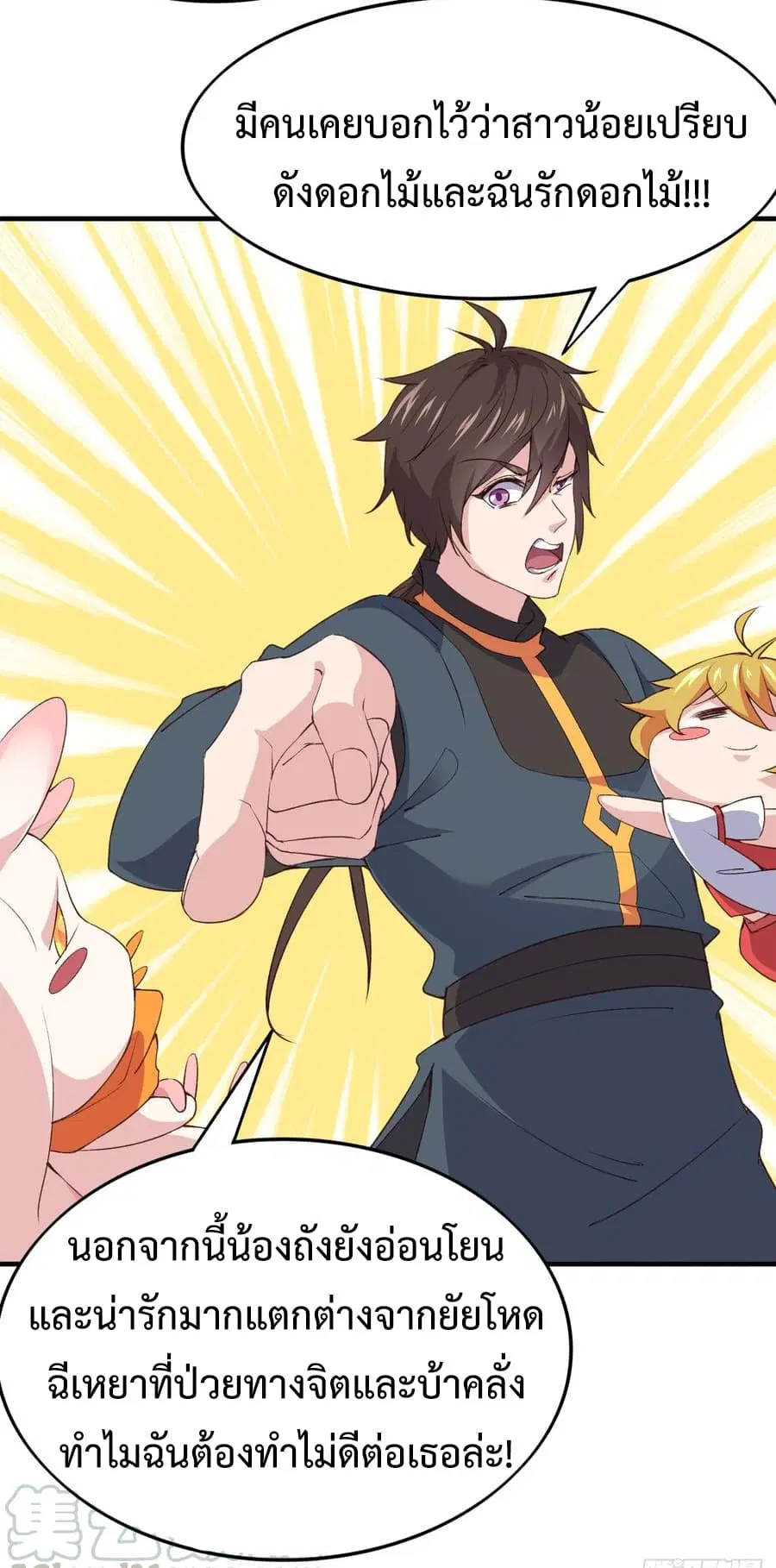 Super Harem Card ตอนที่ 9 — หน้า 13 จาก 52