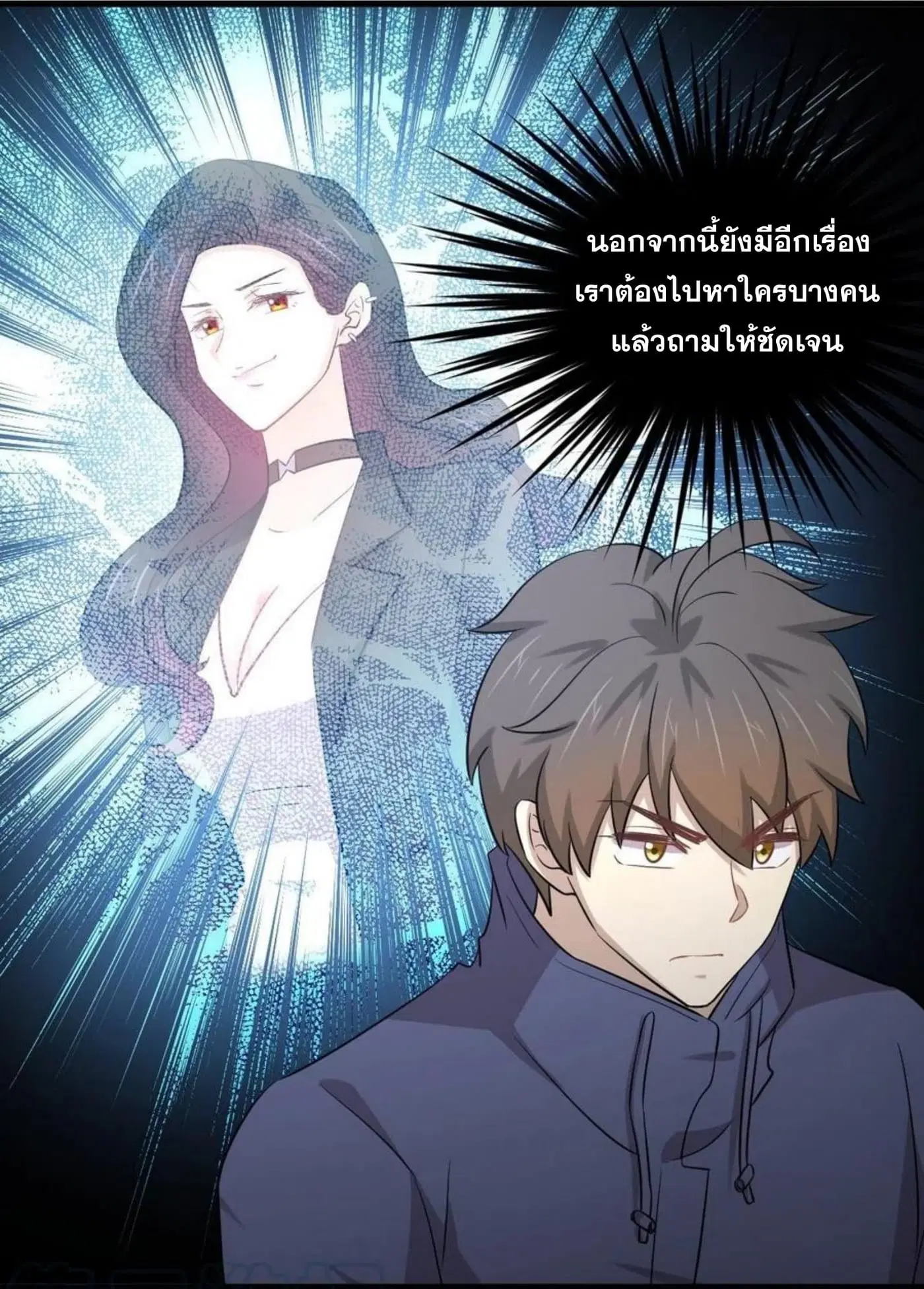 Immortal Swordsman in the Reverse World ตอนที่ 188 — หน้า 7 จาก 34