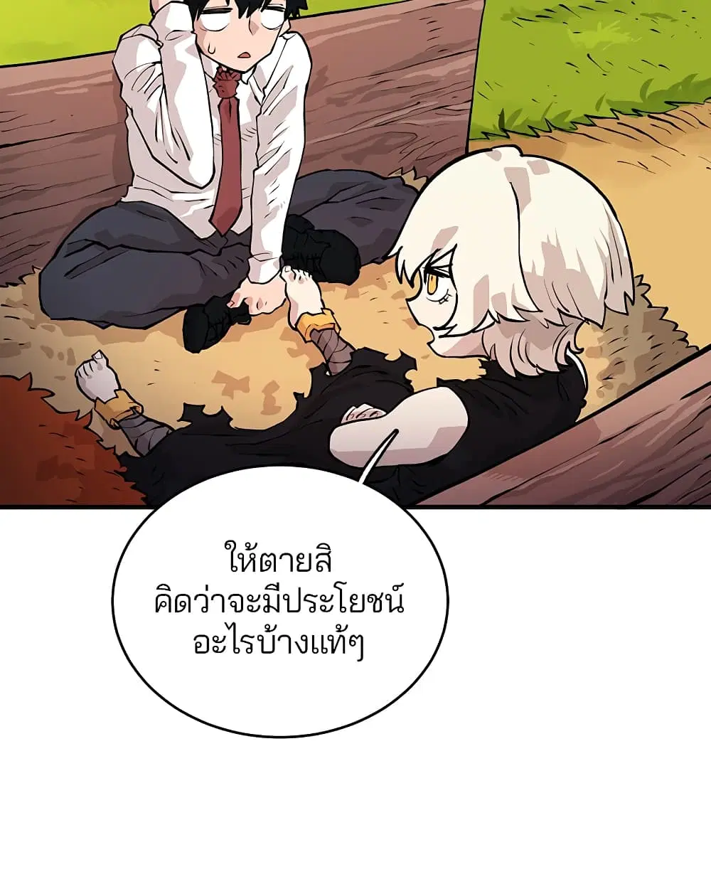 The Player ตอนที่ 5 — หน้า 74 จาก 126