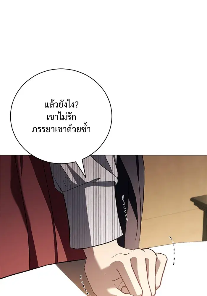 To My Husband’s Mistress ตอนที่ 30 — หน้า 70 จาก 109