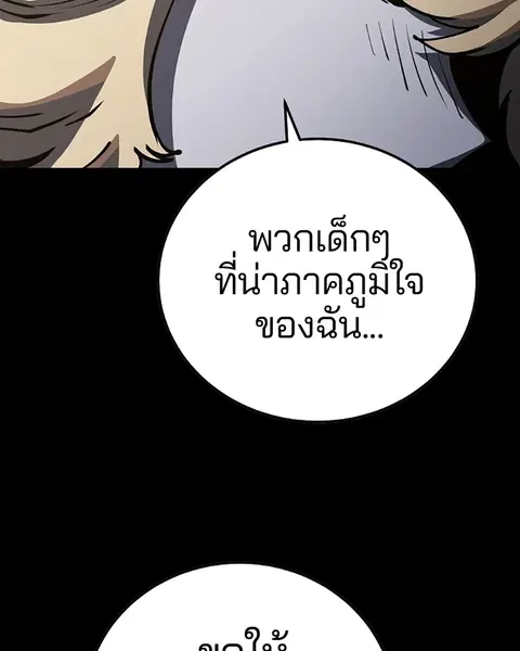 The Player ตอนที่ 27 — หน้า 67 จาก 169