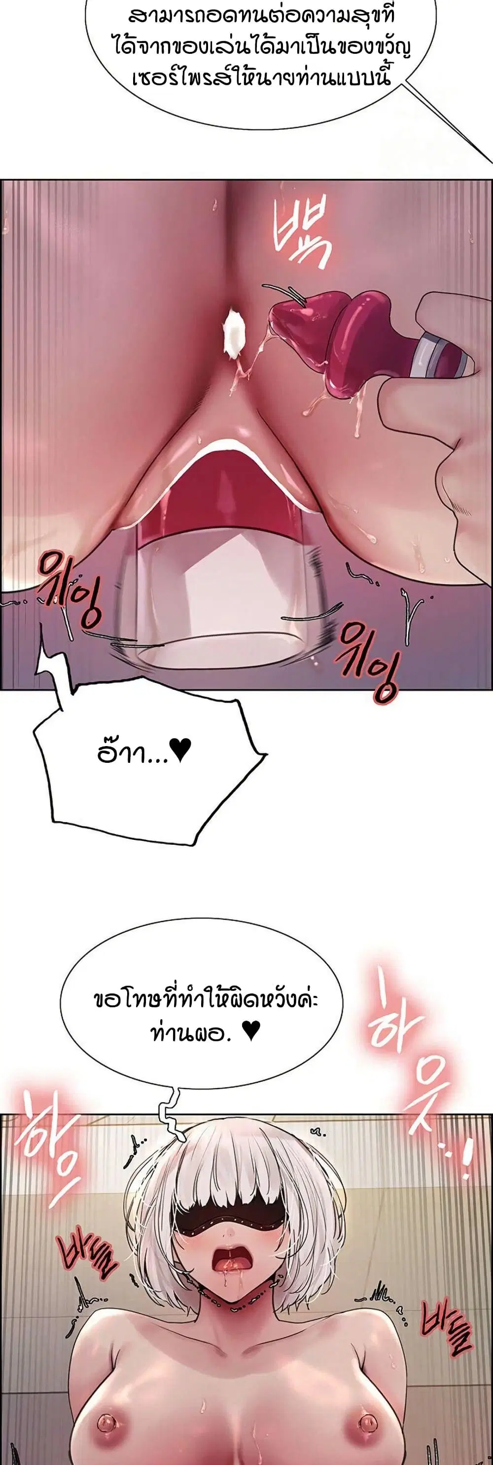 Sex-Stop Watch ตอนที่ 130 — หน้า 17 จาก 42