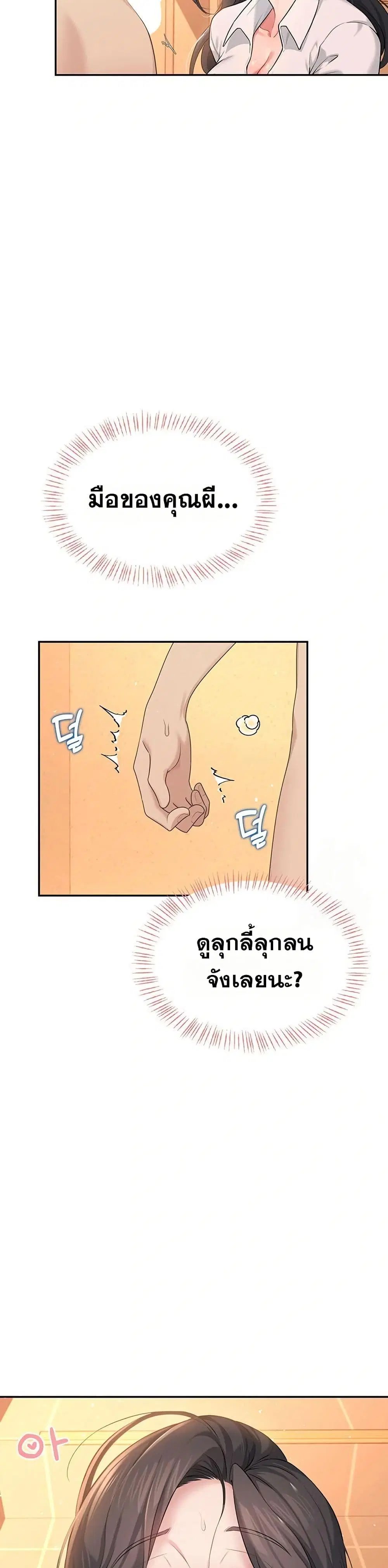 Wireless Touch ตอนที่ 18 — หน้า 38 จาก 51