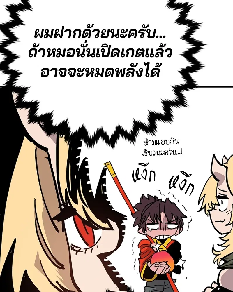 The Player ตอนที่ 155 — หน้า 139 จาก 172