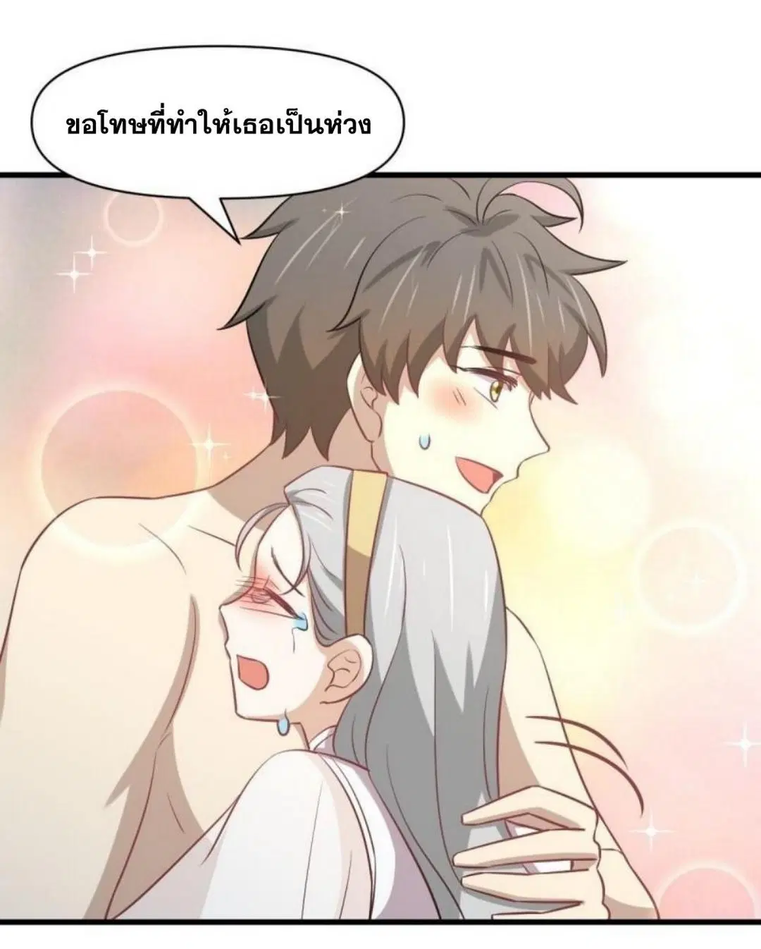 Immortal Swordsman in the Reverse World ตอนที่ 268 — หน้า 16 จาก 50