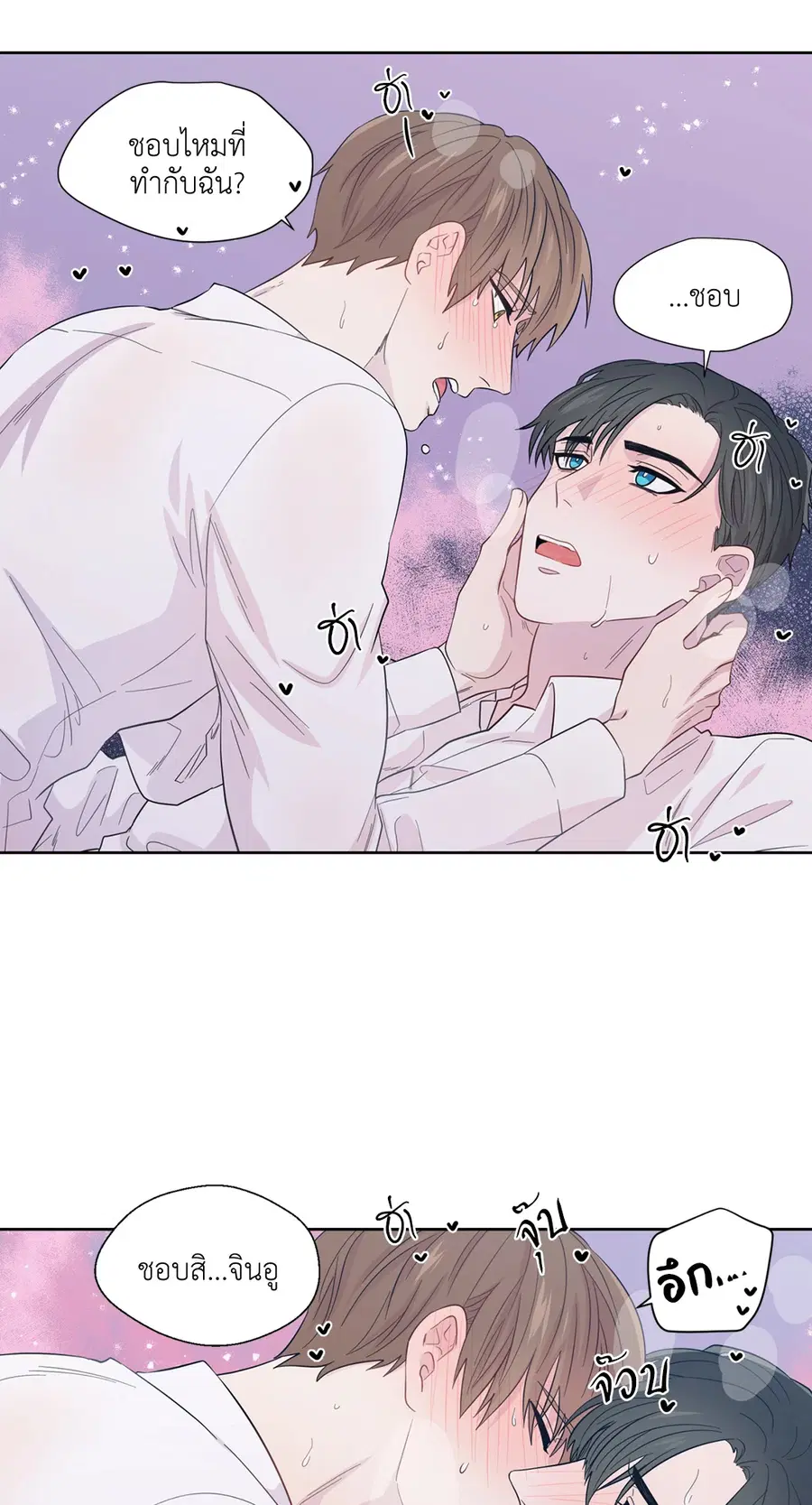 A Man of Virtue ตอนที่ 43 — หน้า 44 จาก 56