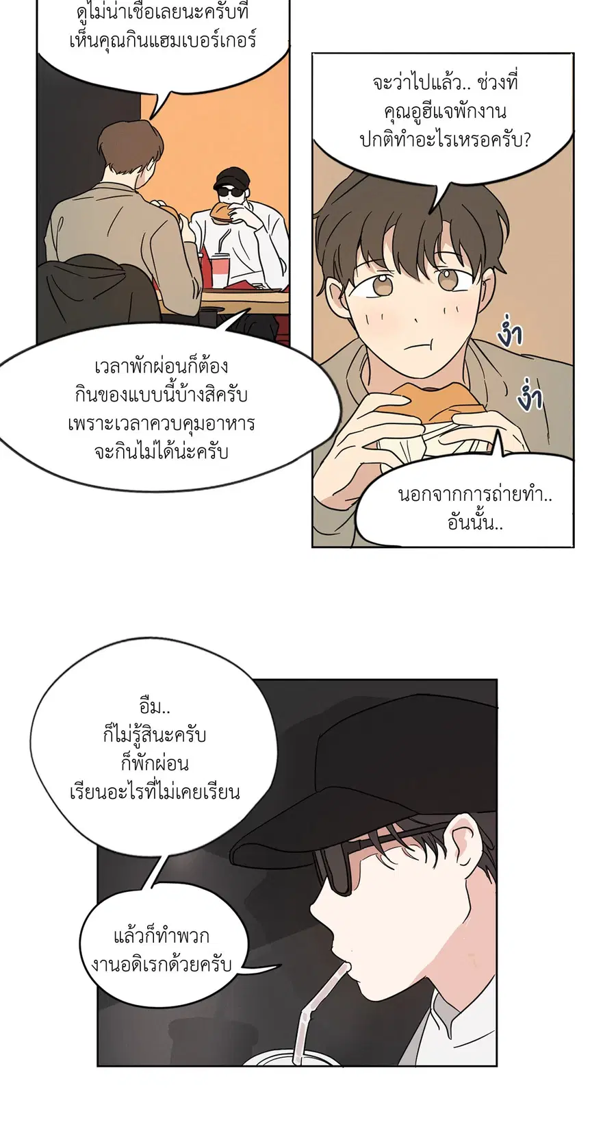 From Points of Three – รักสามมุม ตอนที่ 15 — หน้า 9 จาก 49
