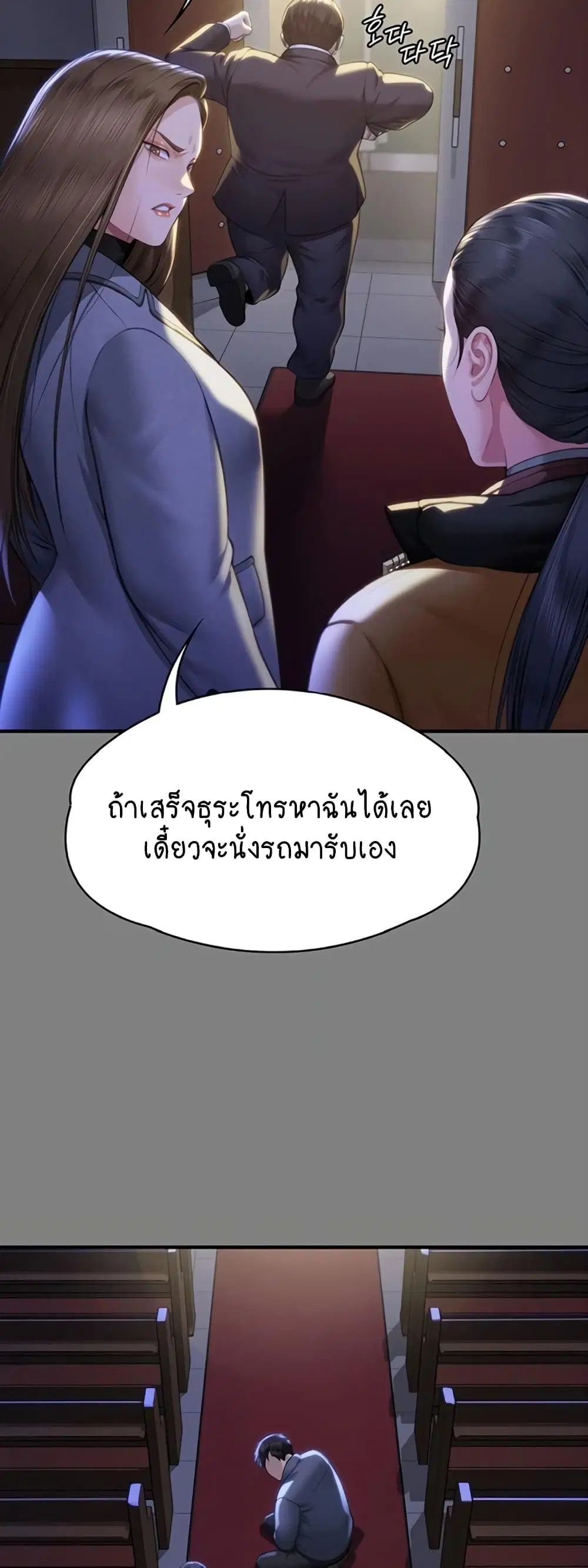 Queen Bee ตอนที่ 326 — หน้า 24 จาก 60
