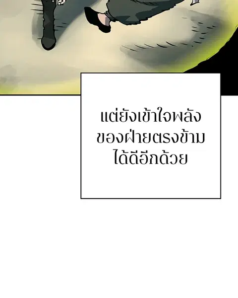 The Player ตอนที่ 33 — หน้า 126 จาก 134