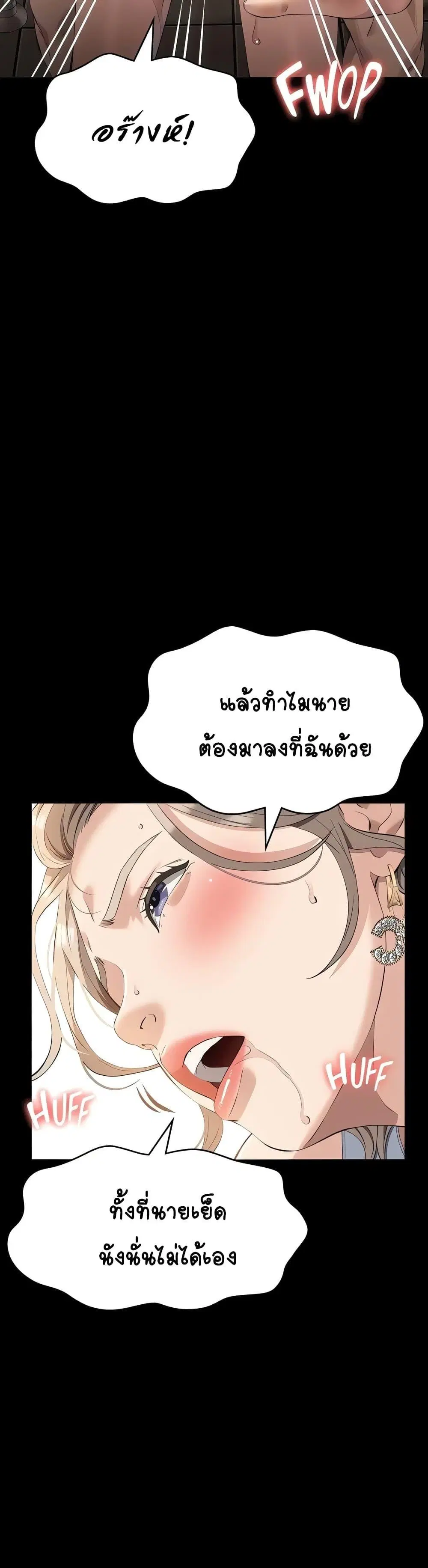 Resume ตอนที่ 97 — หน้า 31 จาก 51