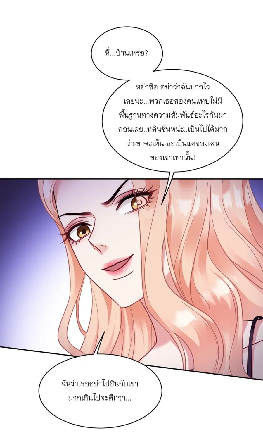 Became a Billionaire After Dog Licking Improperly ตอนที่ 46 — หน้า 3 จาก 38