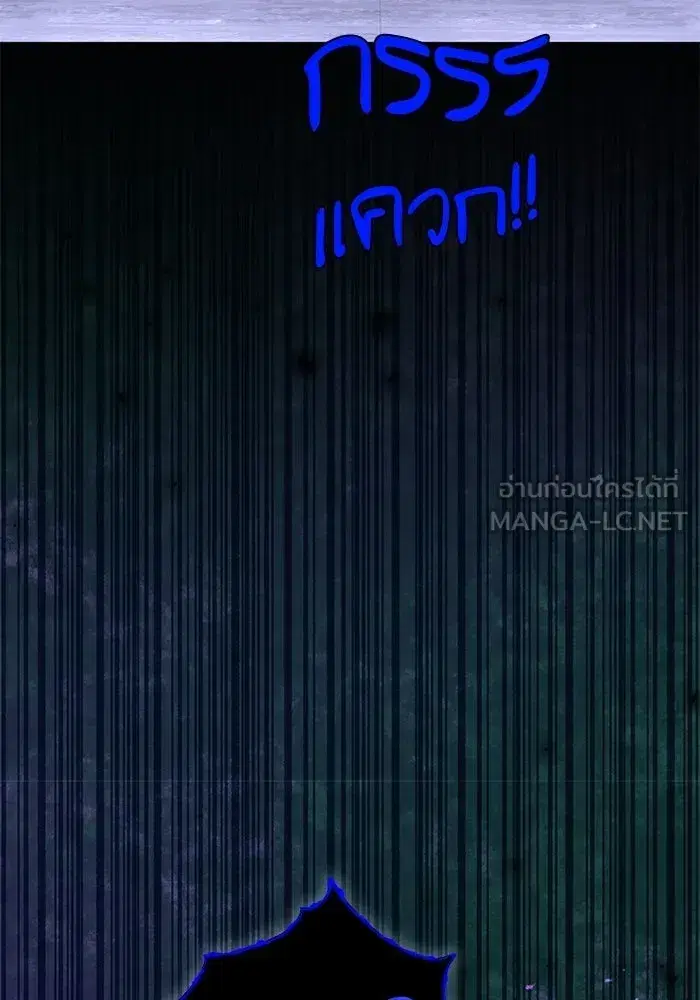 To My Husband’s Mistress ตอนที่ 106 — หน้า 93 จาก 121