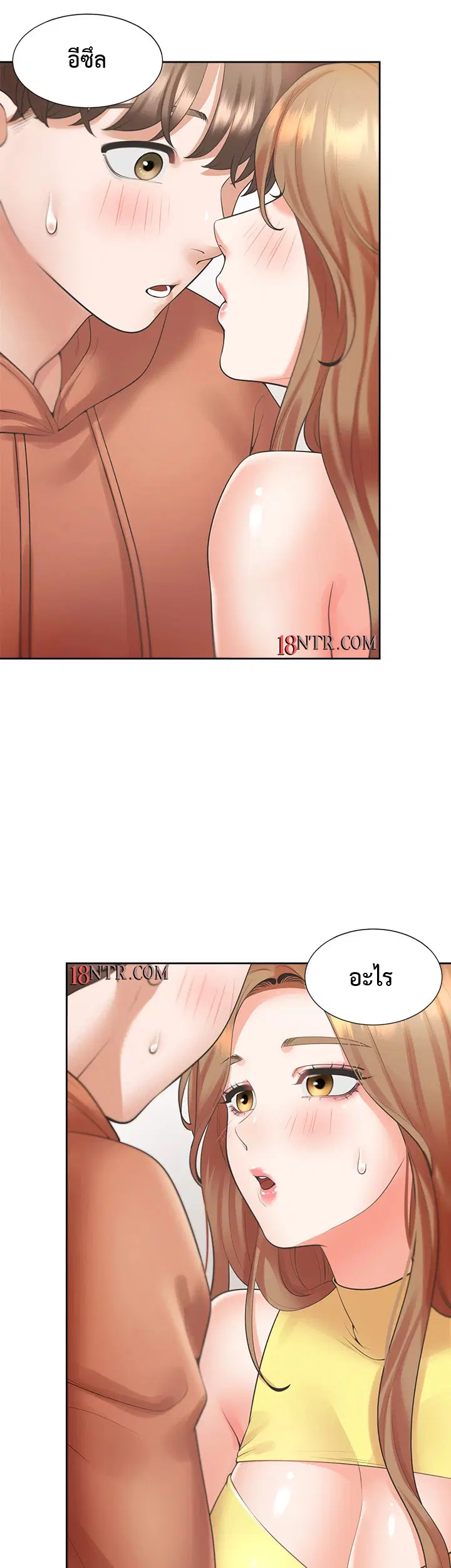 Bunk Beds ตอนที่ 28 — หน้า 47 จาก 55