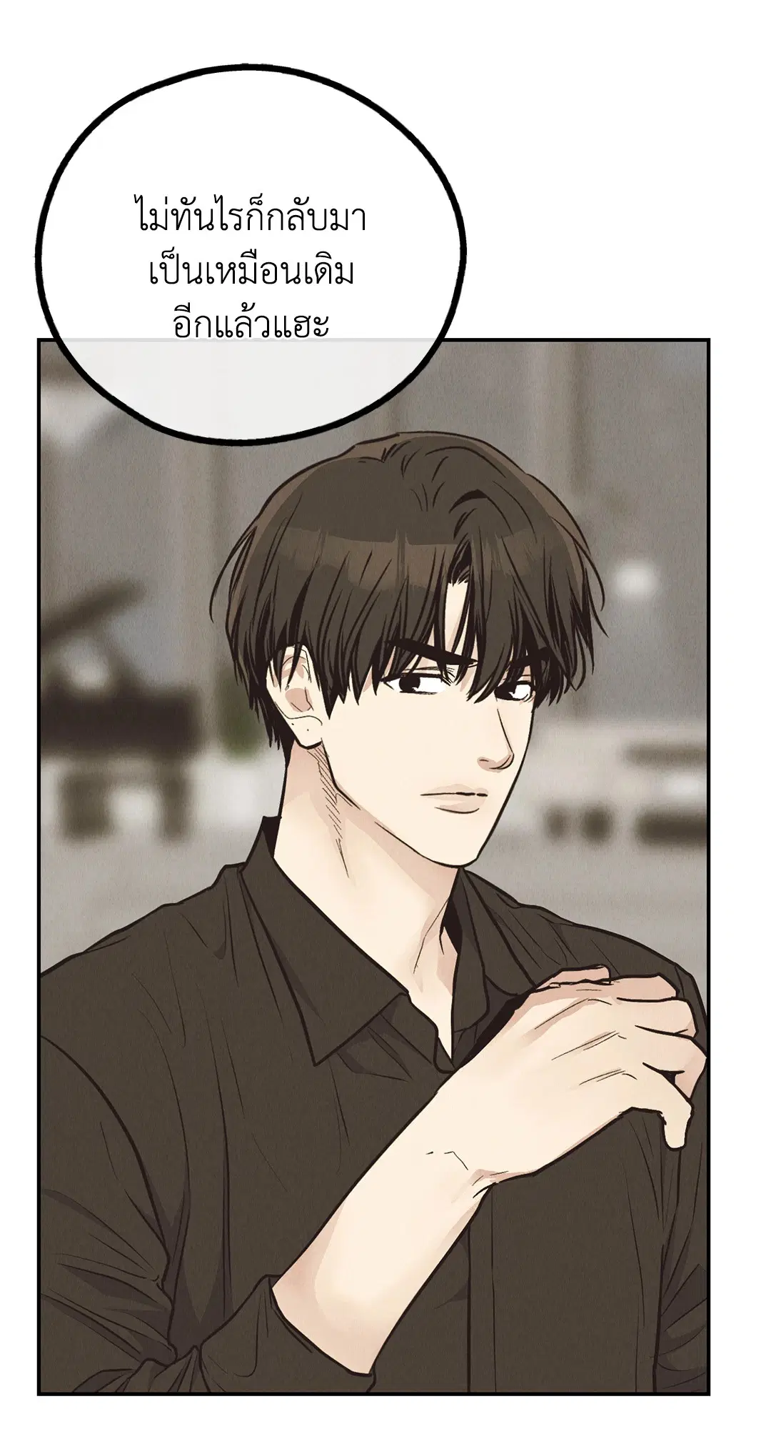 PAYBACK ตอนที่ 71 — หน้า 35 จาก 92
