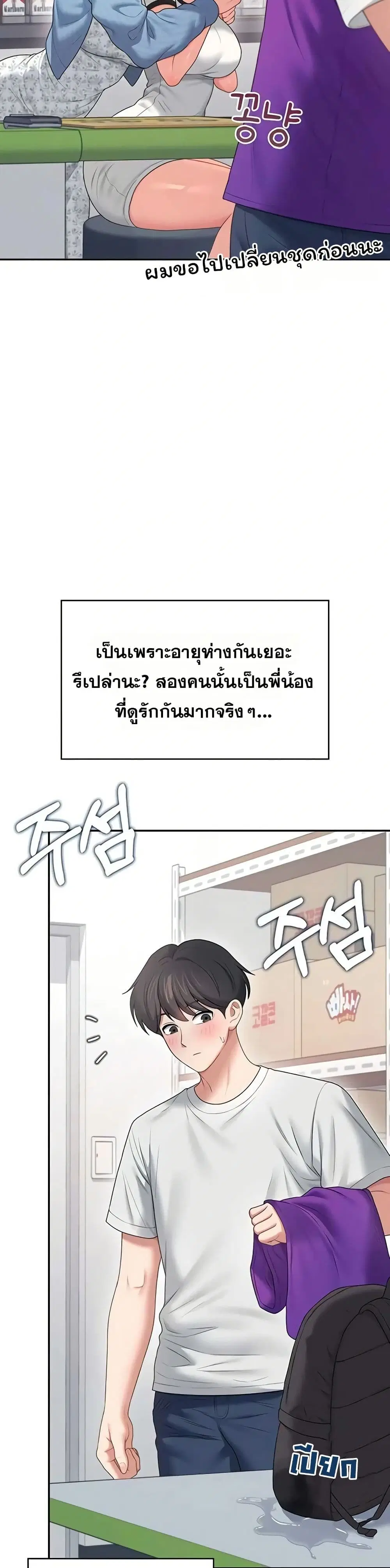 Wireless Touch ตอนที่ 75 — หน้า 41 จาก 51