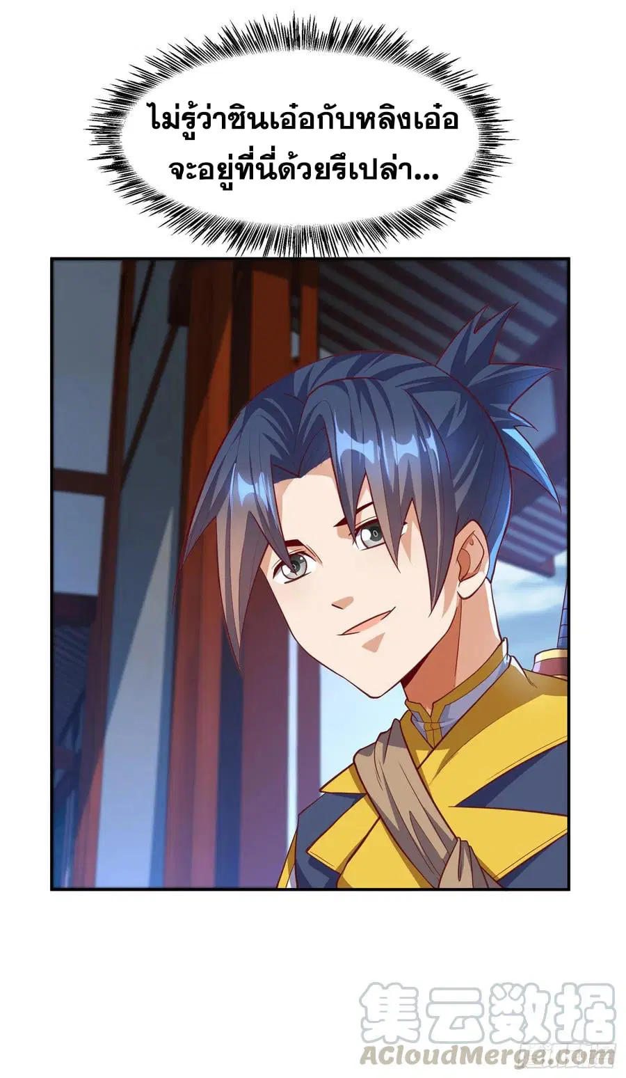 Wu Ni ตอนที่ 147 — หน้า 7 จาก 35