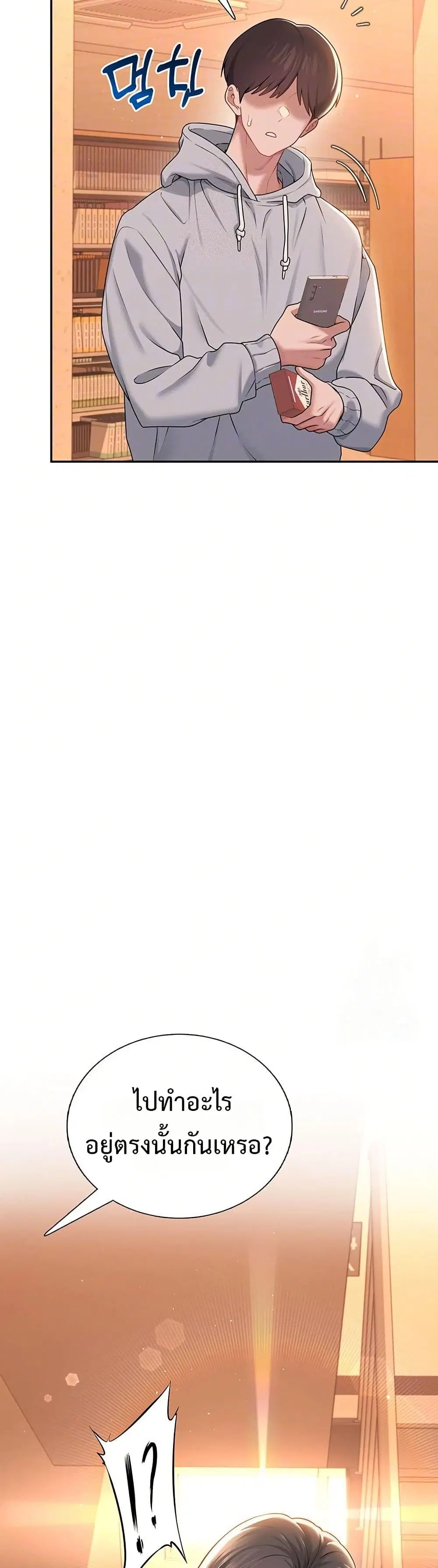 Wireless Touch ตอนที่ 21 — หน้า 6 จาก 51