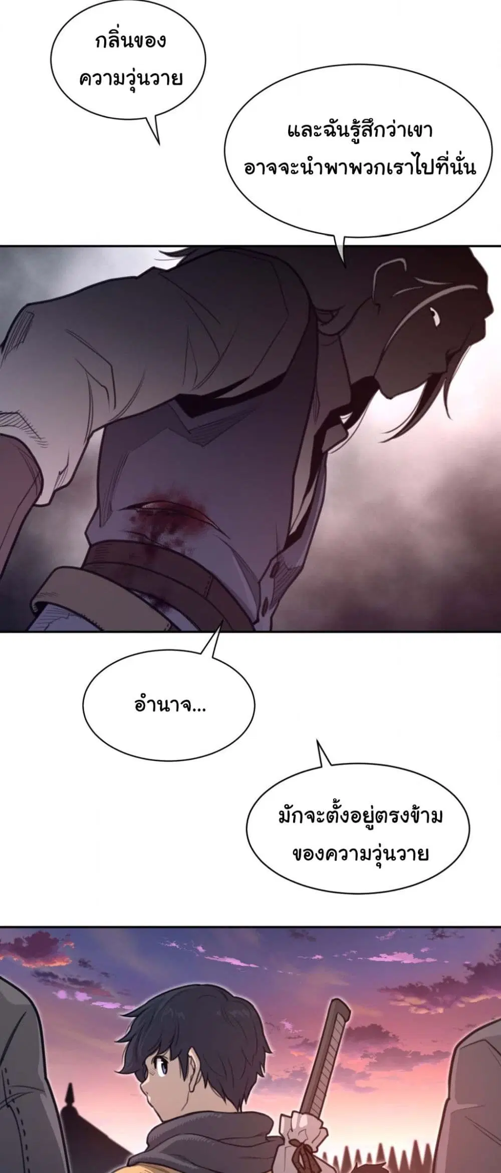 Perfect Half ตอนที่ 181 — หน้า 24 จาก 31