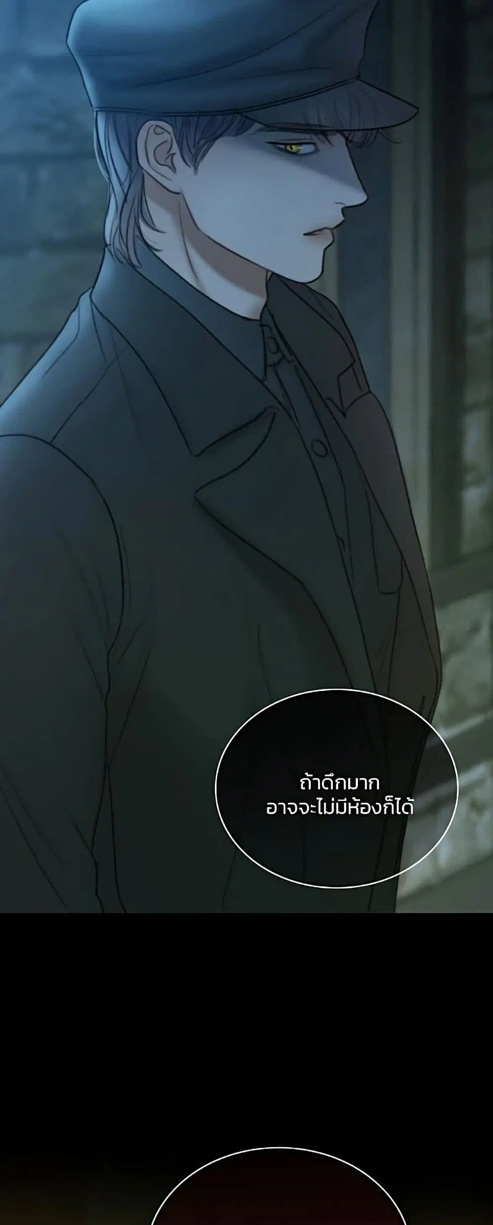 Serena ตอนที่ 96 — หน้า 60 จาก 62