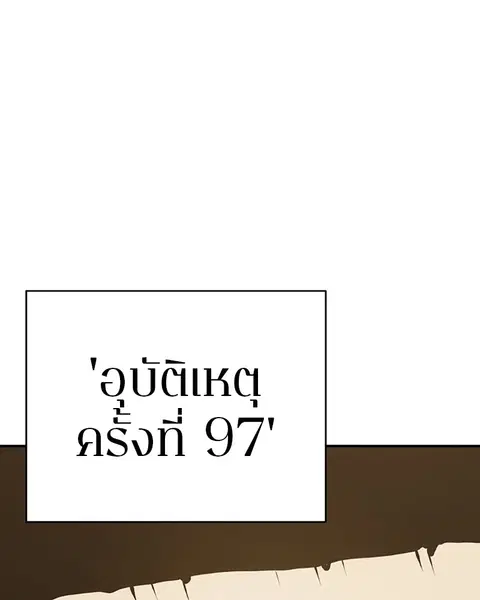 The Player ตอนที่ 75 — หน้า 123 จาก 136