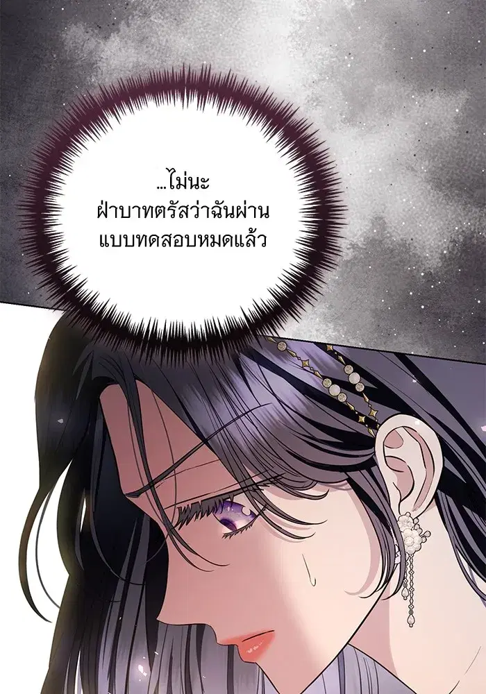 To My Husband’s Mistress ตอนที่ 33 — หน้า 26 จาก 122
