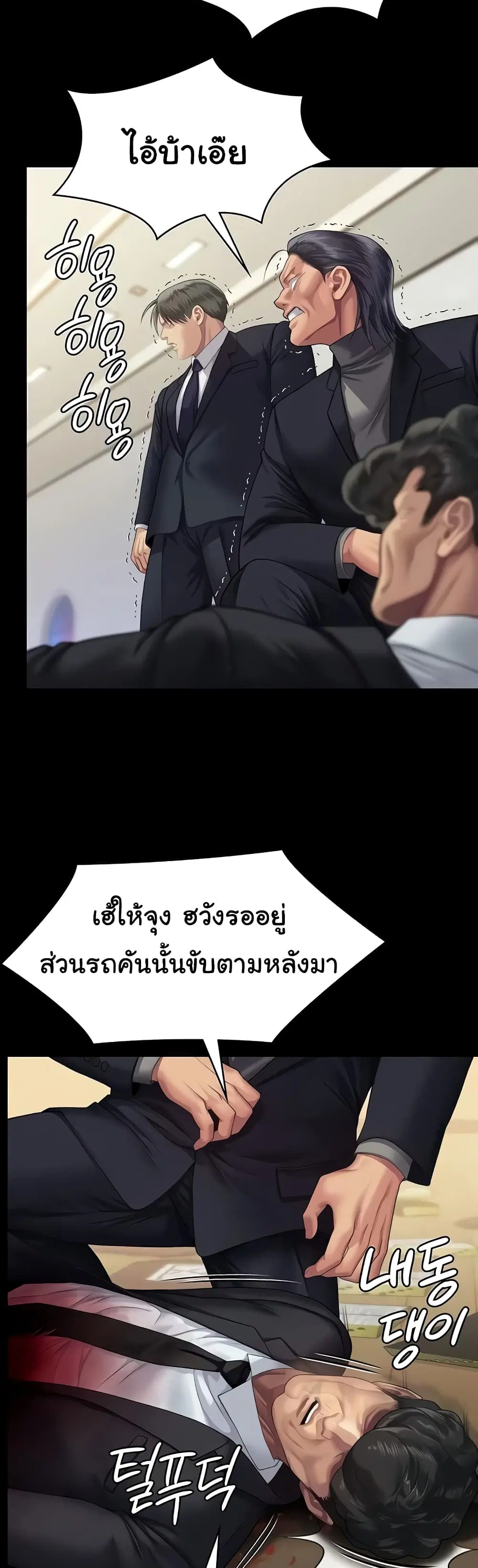 Queen Bee ตอนที่ 320 — หน้า 44 จาก 60