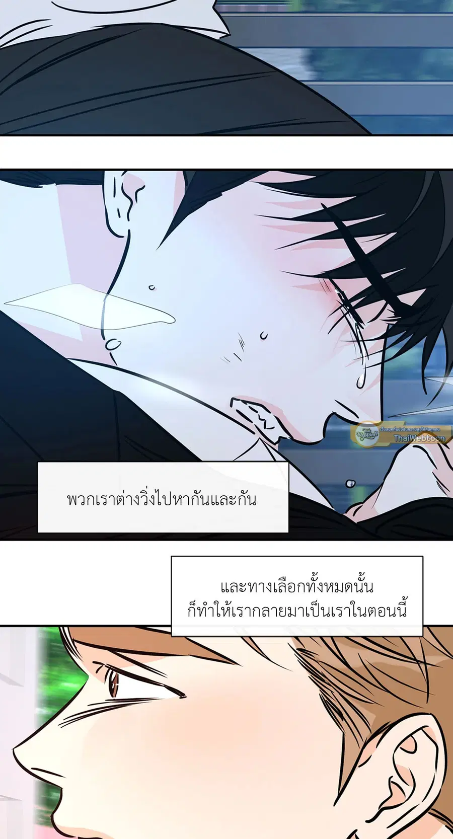 Lucky Paradise ตอนที่ 81.38 — หน้า 47 จาก 68