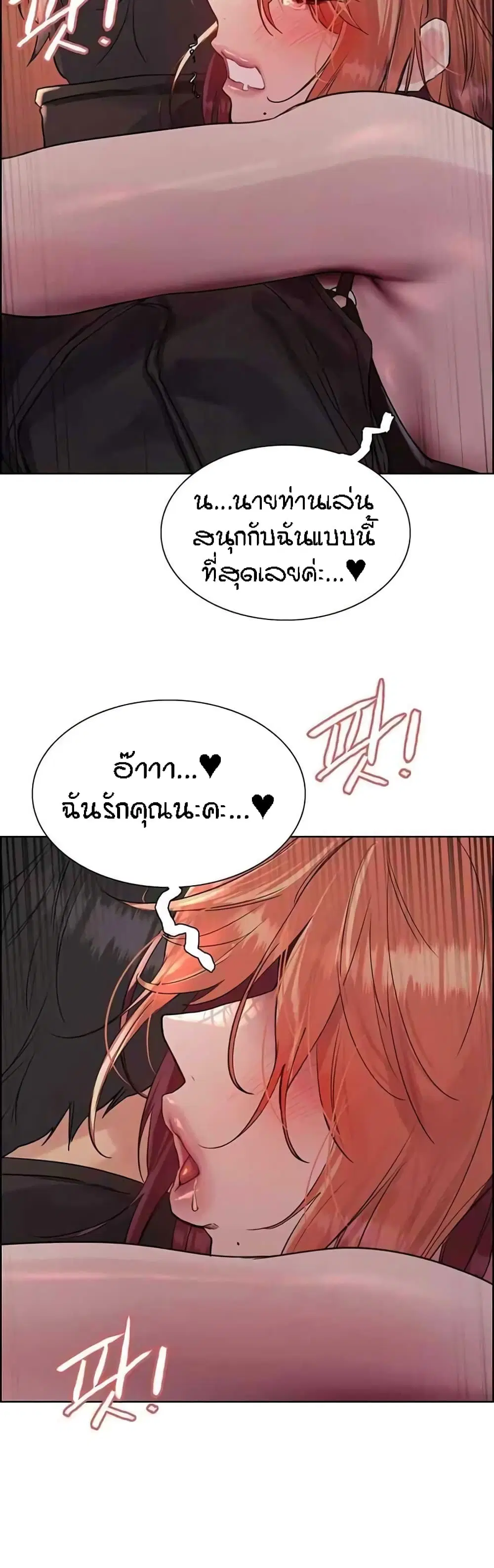 Sex-Stop Watch ตอนที่ 95 — หน้า 32 จาก 42
