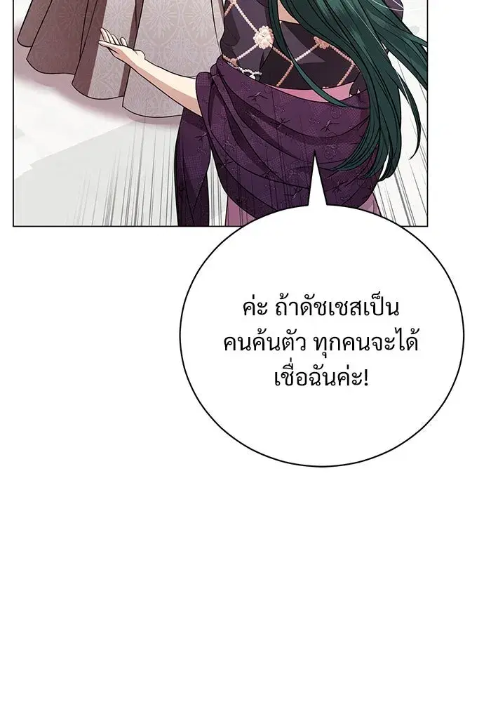 To My Husband’s Mistress ตอนที่ 21 — หน้า 64 จาก 107