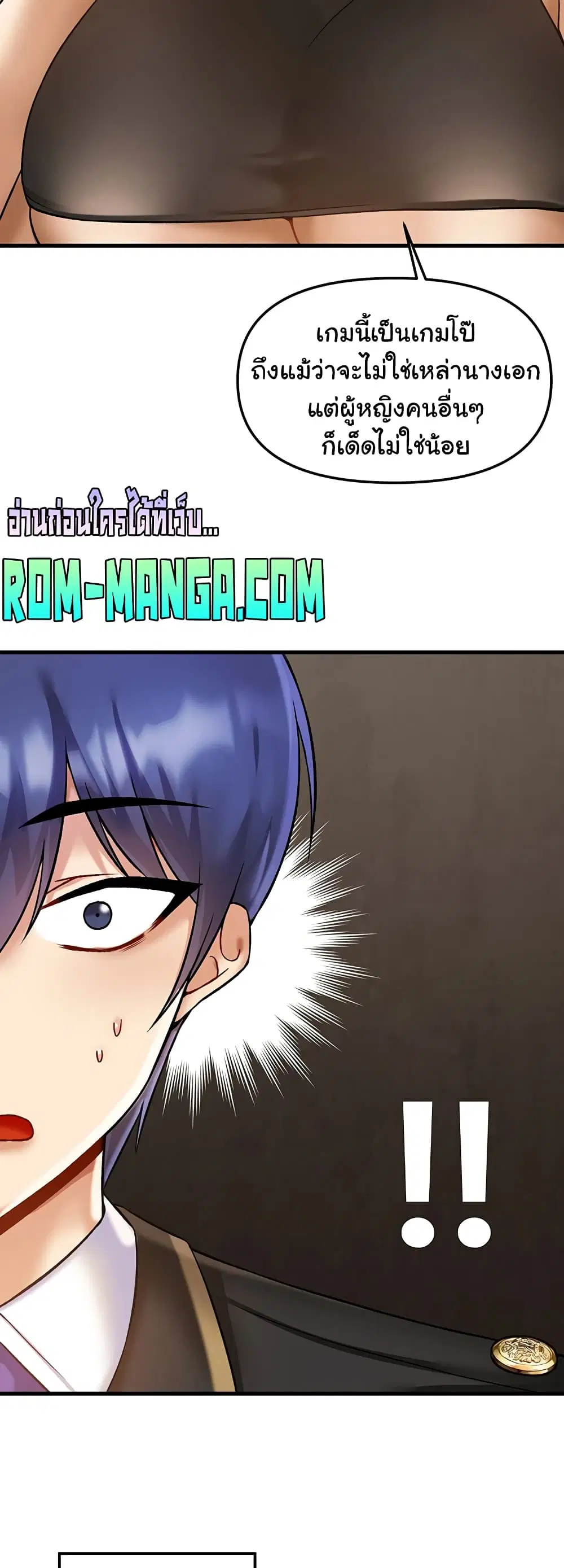Trapped in the Academy’s Eroge ตอนที่ 33 — หน้า 31 จาก 52