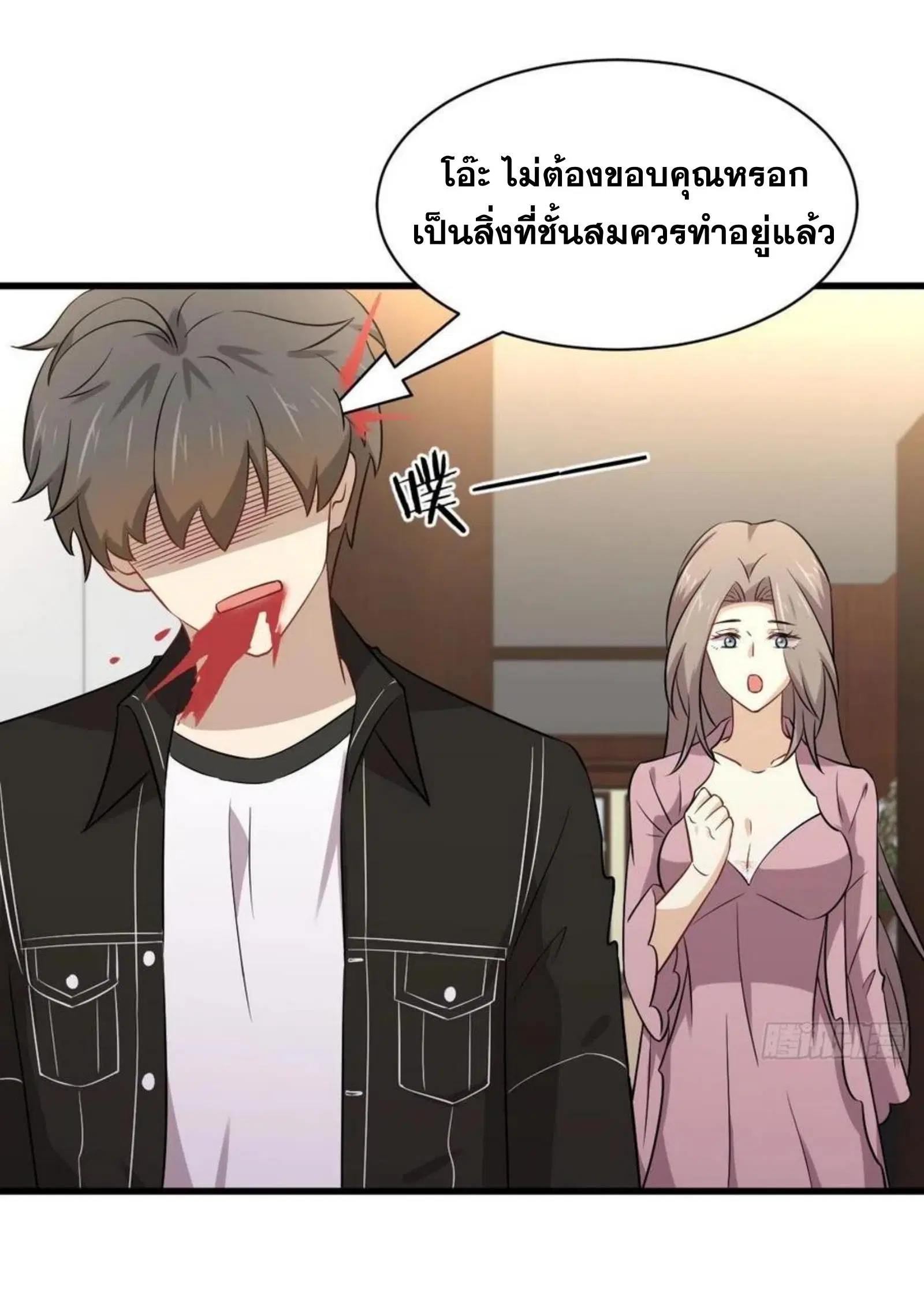 Immortal Swordsman in the Reverse World ตอนที่ 155 — หน้า 12 จาก 40